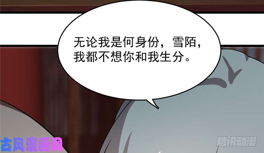 毒步天下：特工神医小兽妃75