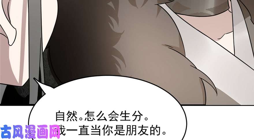 毒步天下：特工神医小兽妃75