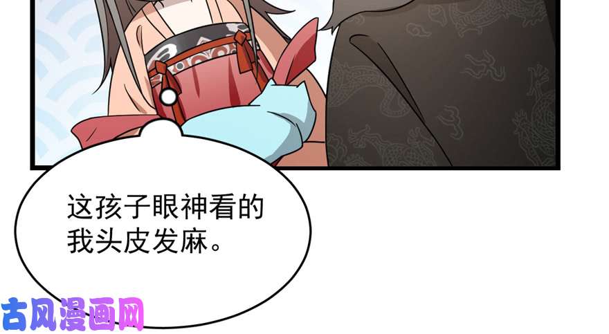 毒步天下：特工神医小兽妃75