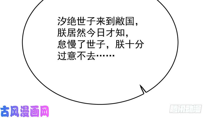 毒步天下：特工神医小兽妃75