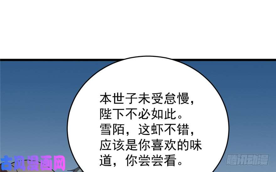 毒步天下：特工神医小兽妃75