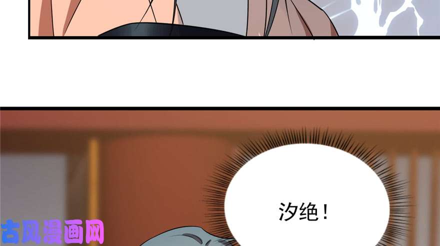 毒步天下：特工神医小兽妃75