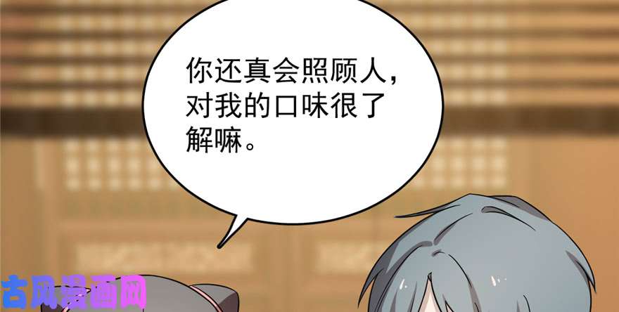 毒步天下：特工神医小兽妃75