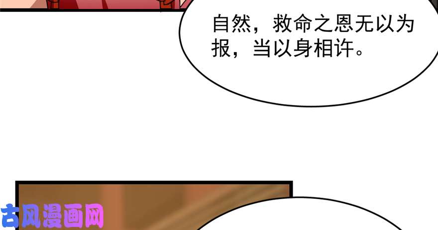 毒步天下：特工神医小兽妃75