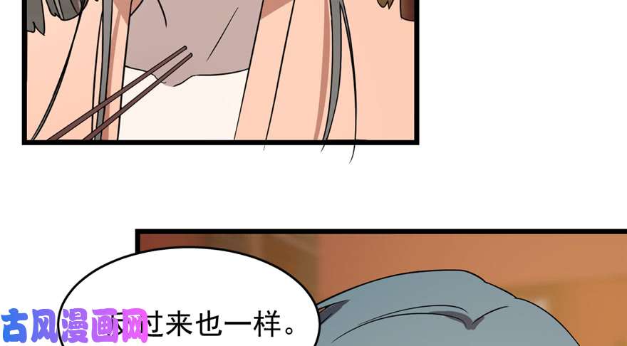 毒步天下：特工神医小兽妃75