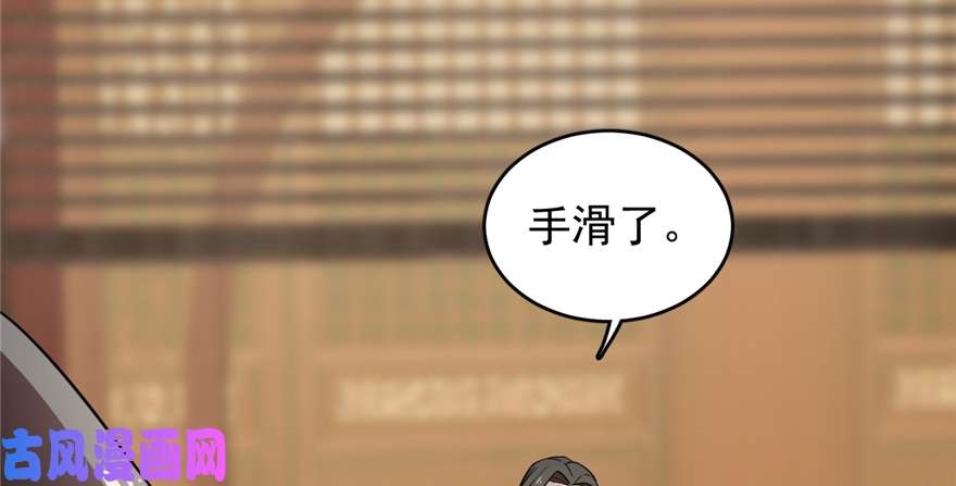 毒步天下：特工神医小兽妃75