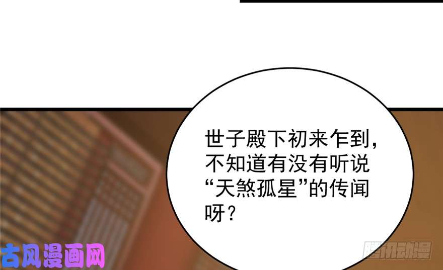 毒步天下：特工神医小兽妃75