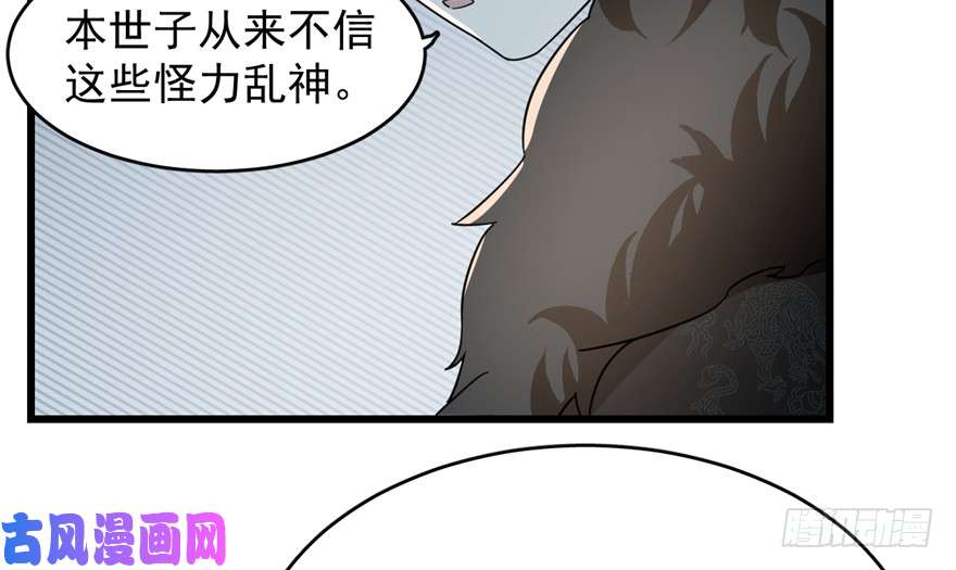 毒步天下：特工神医小兽妃75