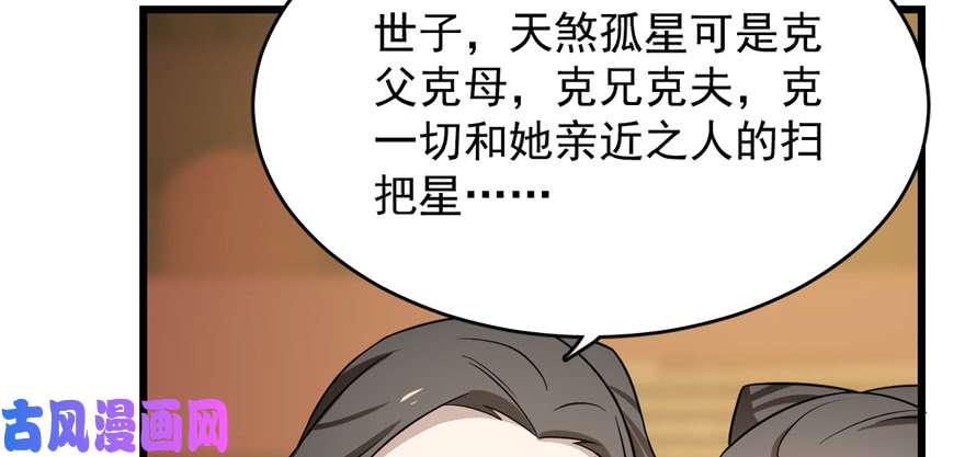 毒步天下：特工神医小兽妃75