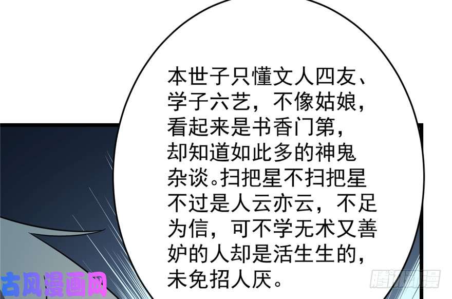 毒步天下：特工神医小兽妃75