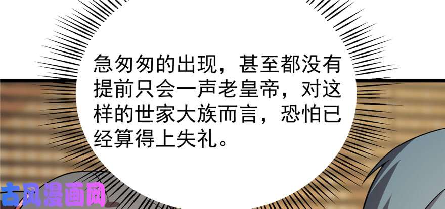 毒步天下：特工神医小兽妃76