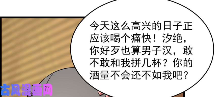 毒步天下：特工神医小兽妃76