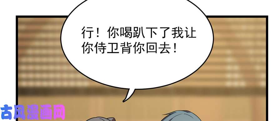 毒步天下：特工神医小兽妃76