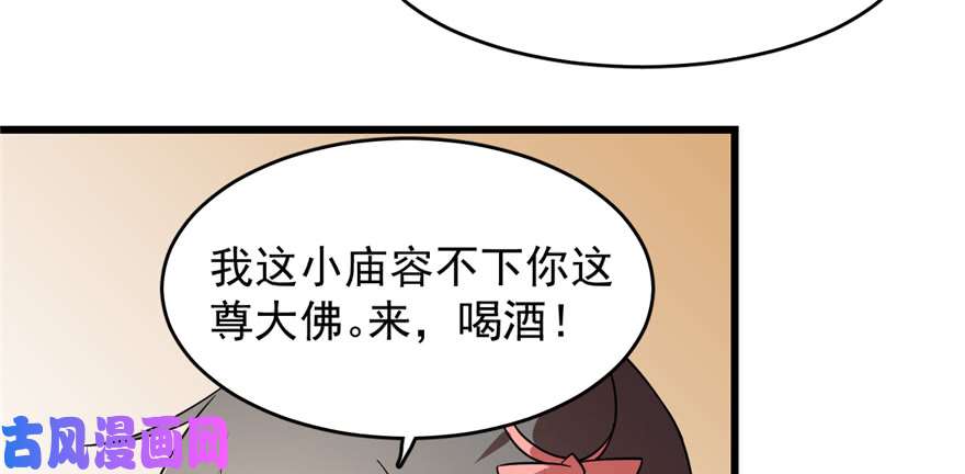 毒步天下：特工神医小兽妃76