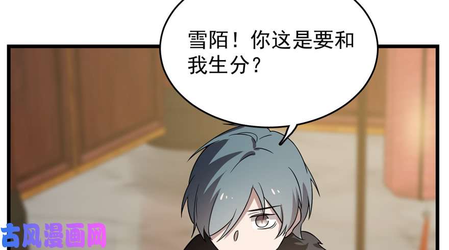 毒步天下：特工神医小兽妃76