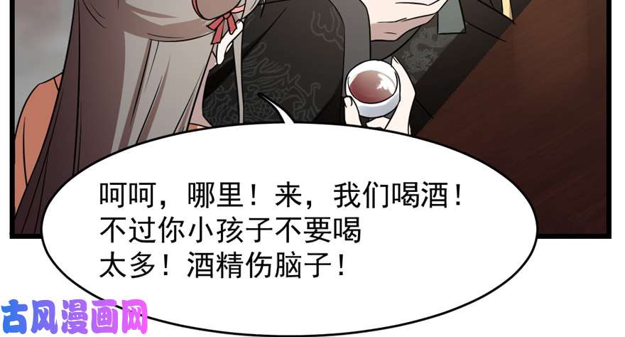 毒步天下：特工神医小兽妃76