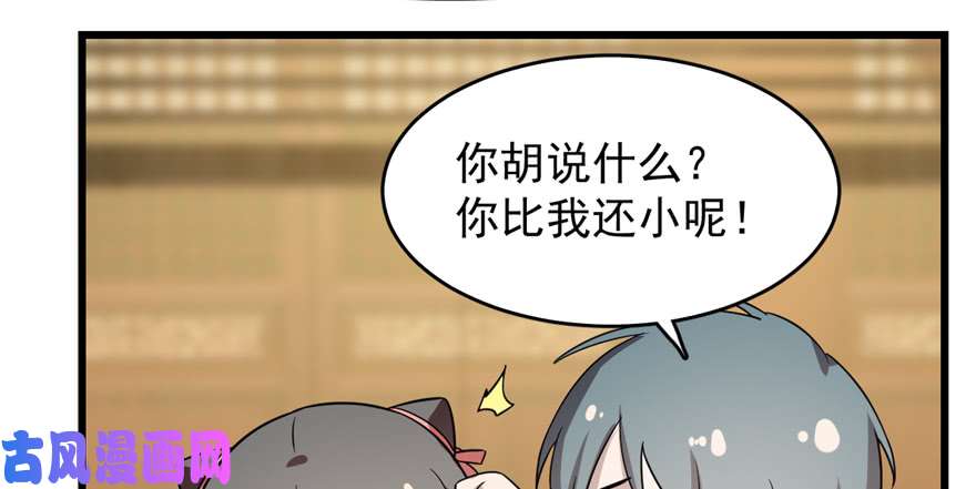 毒步天下：特工神医小兽妃76