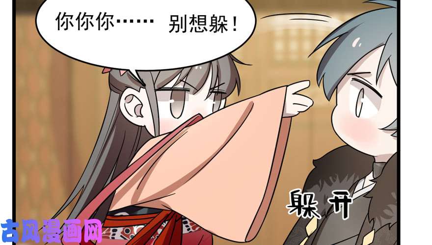 毒步天下：特工神医小兽妃76