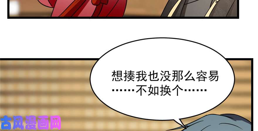 毒步天下：特工神医小兽妃76