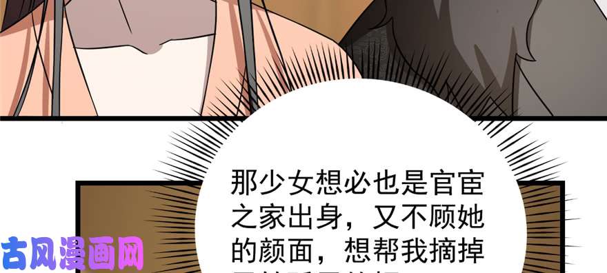 毒步天下：特工神医小兽妃76