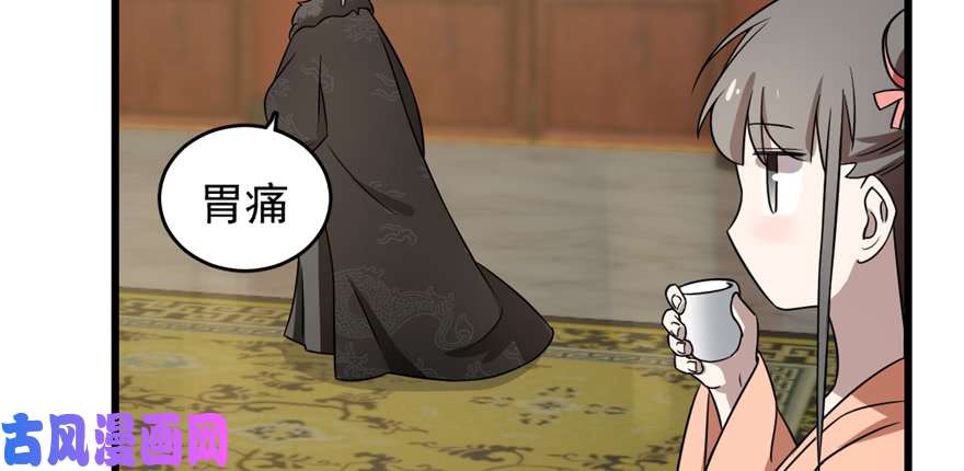 毒步天下：特工神医小兽妃76