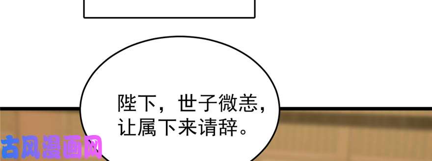 毒步天下：特工神医小兽妃76