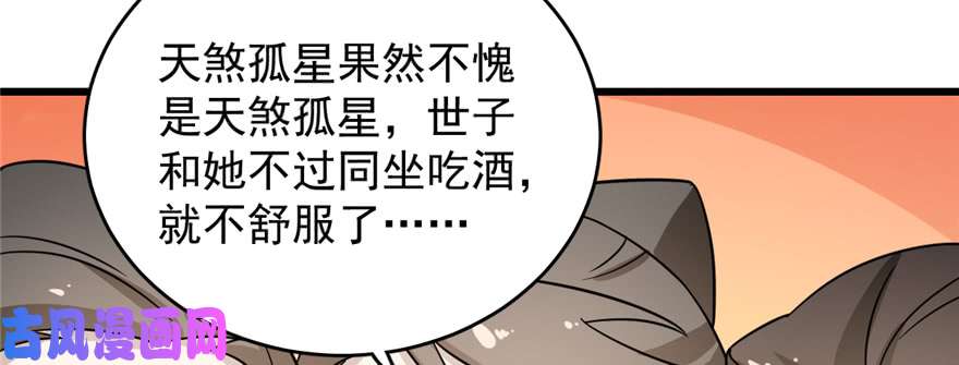 毒步天下：特工神医小兽妃76