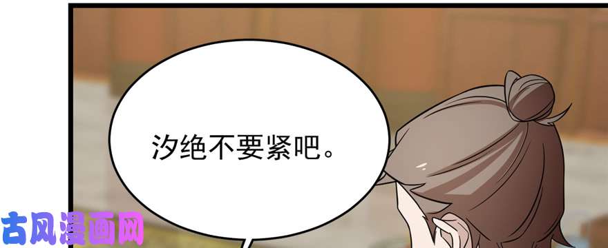 毒步天下：特工神医小兽妃76