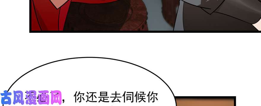 毒步天下：特工神医小兽妃76