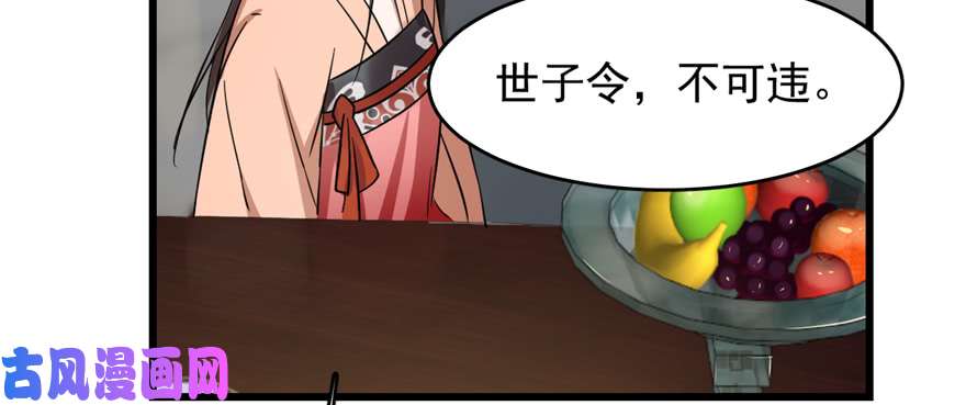 毒步天下：特工神医小兽妃76