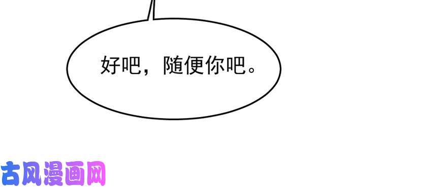 毒步天下：特工神医小兽妃76