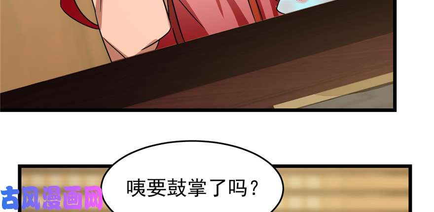 毒步天下：特工神医小兽妃76