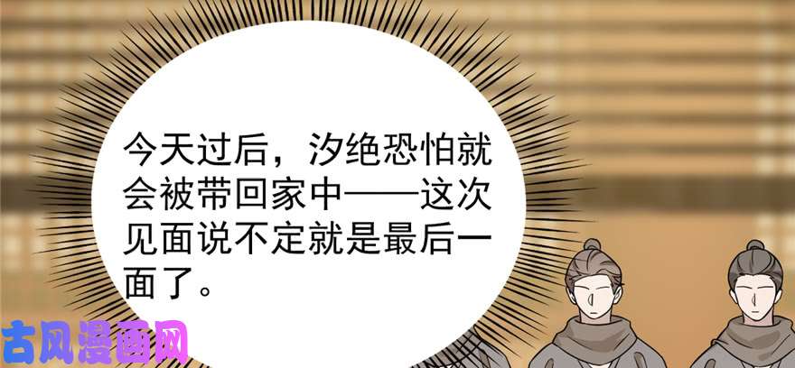 毒步天下：特工神医小兽妃76