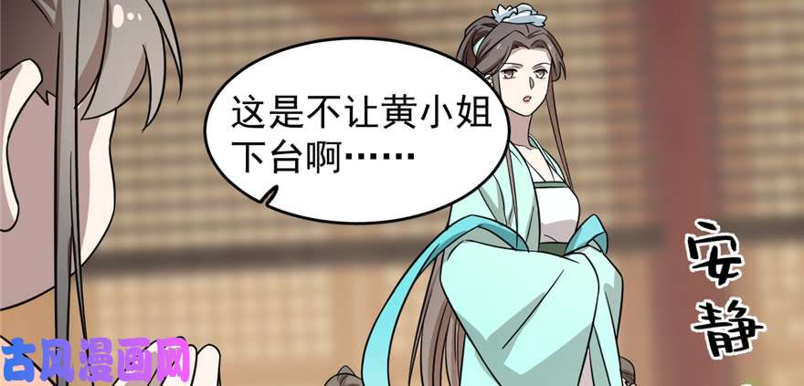 毒步天下：特工神医小兽妃76