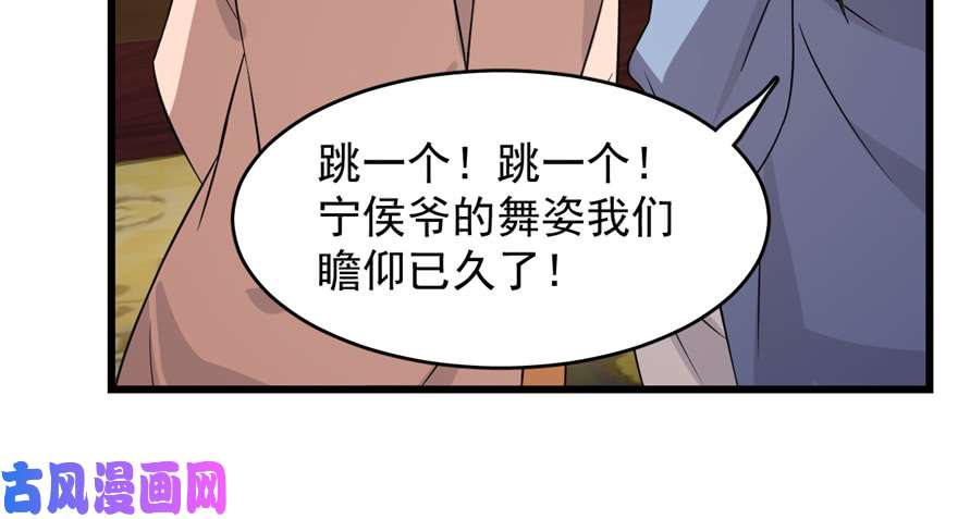 毒步天下：特工神医小兽妃76