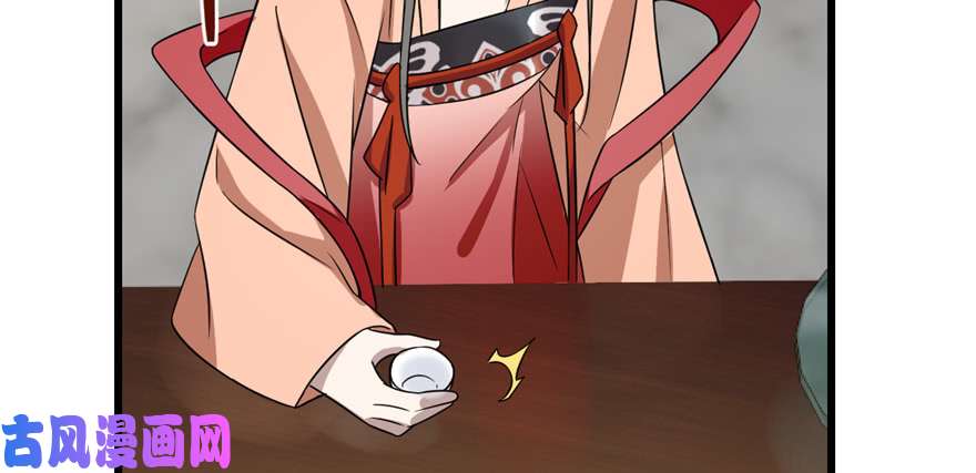 毒步天下：特工神医小兽妃76