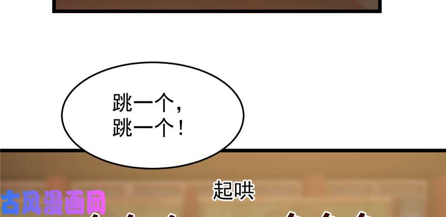 毒步天下：特工神医小兽妃76