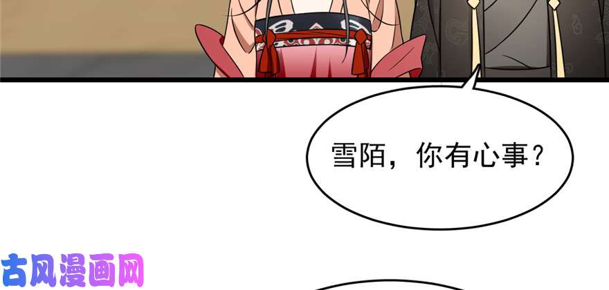 毒步天下：特工神医小兽妃76