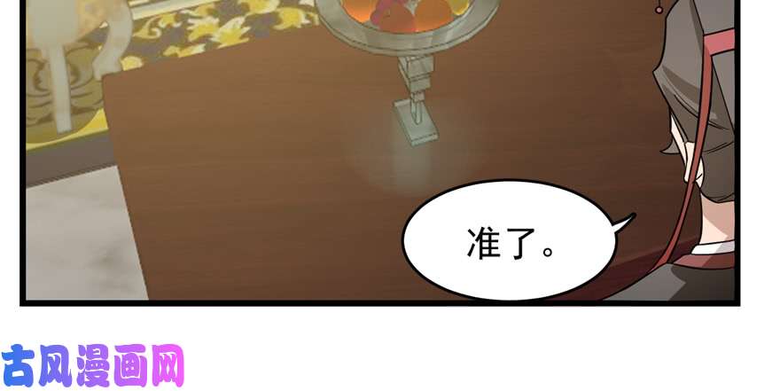 毒步天下：特工神医小兽妃76