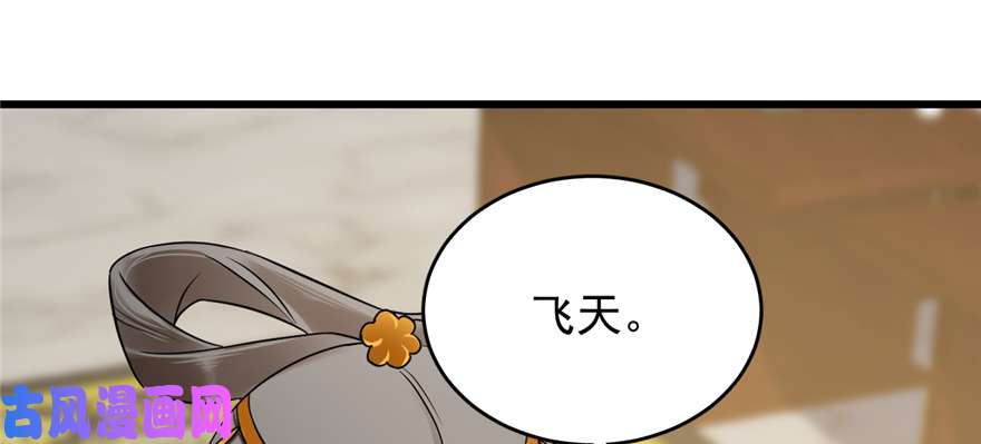 毒步天下：特工神医小兽妃77