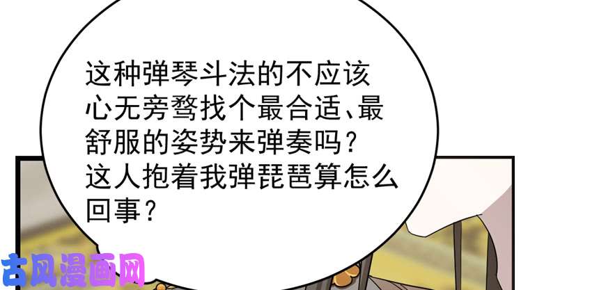 毒步天下：特工神医小兽妃77