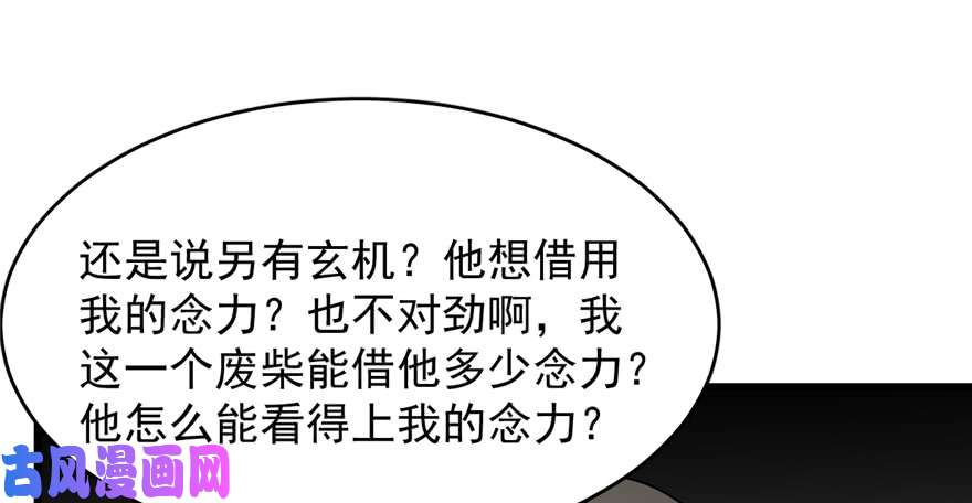 毒步天下：特工神医小兽妃77