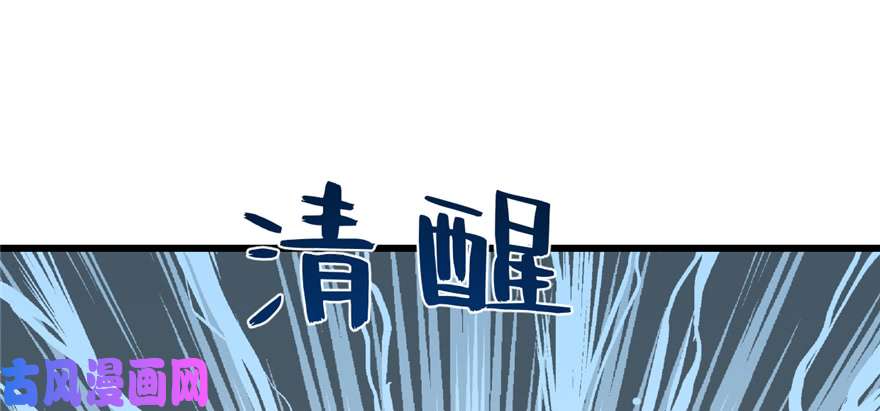 毒步天下：特工神医小兽妃77