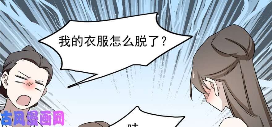 毒步天下：特工神医小兽妃77