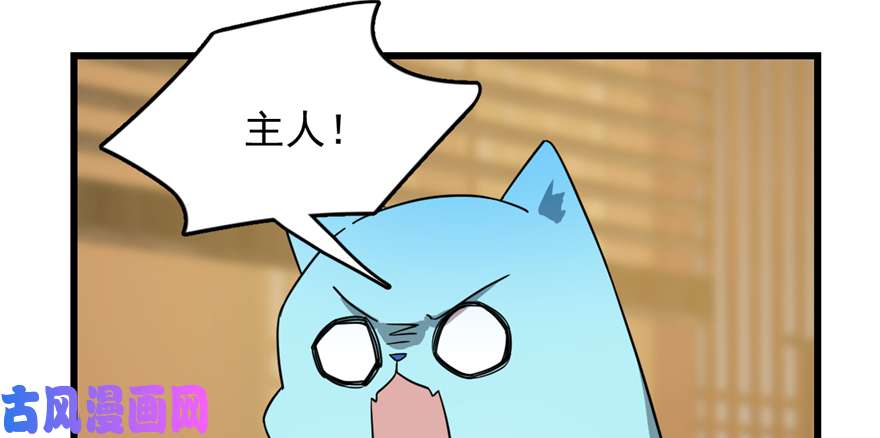 毒步天下：特工神医小兽妃77