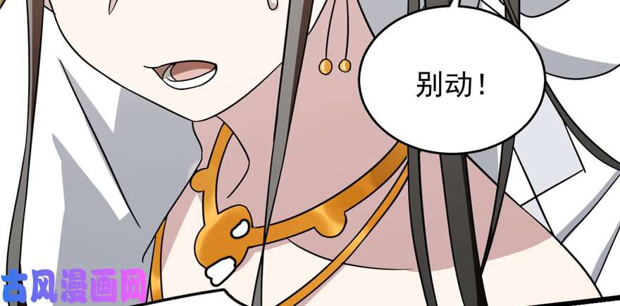 毒步天下：特工神医小兽妃77