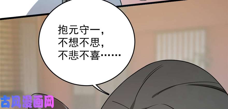 毒步天下：特工神医小兽妃77