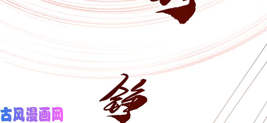 毒步天下：特工神医小兽妃77