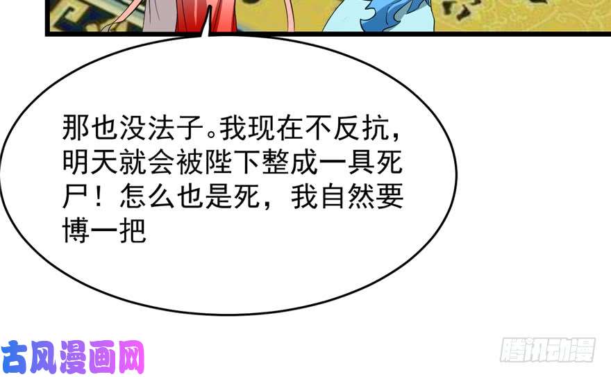 毒步天下：特工神医小兽妃78