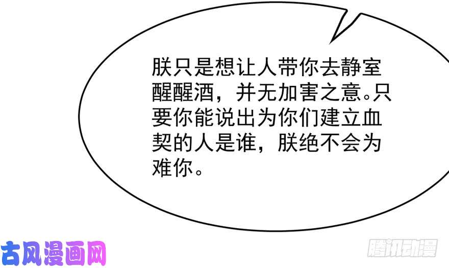 毒步天下：特工神医小兽妃78